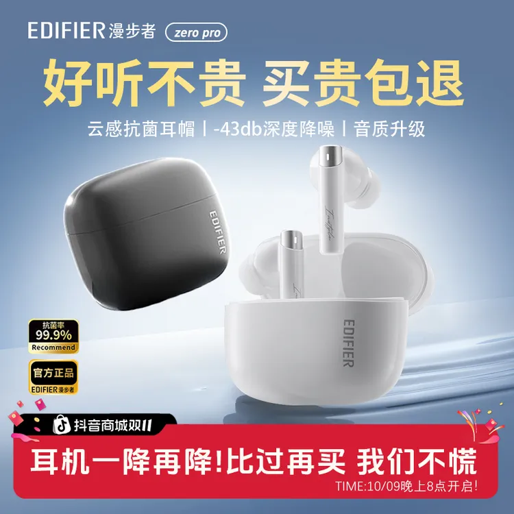 漫步者花再Zero Pro主动降噪真无线入耳蓝牙耳机苹果安卓通用运动