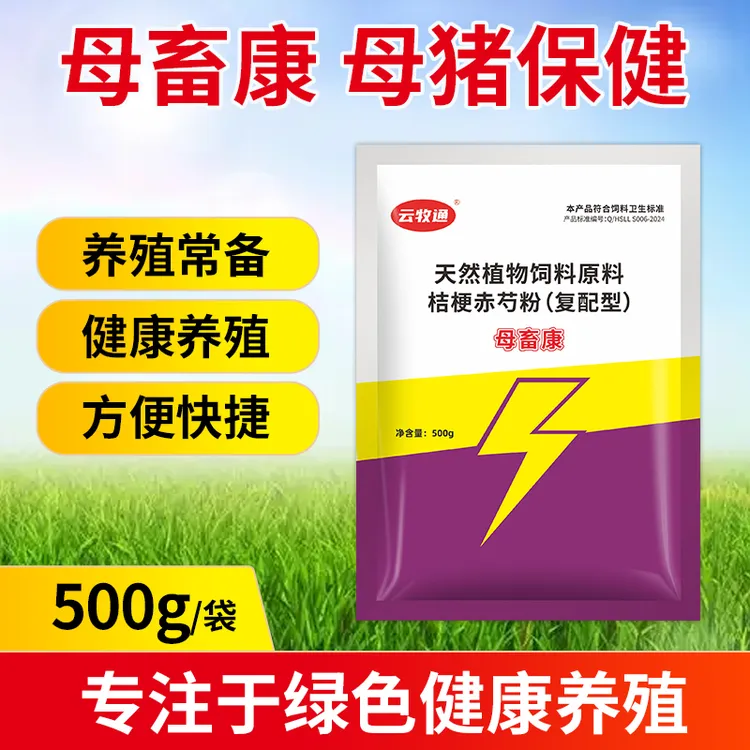 母畜康母猪牛羊母猪牛羊生的多健康提免气血孕畜补营养厂家直销