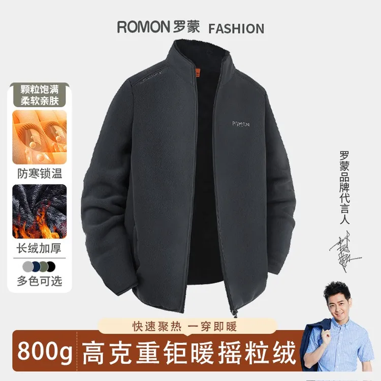 罗蒙反季清货抓绒衣外套男士摇粒绒保暖夹克户外宽松休闲加绒加厚