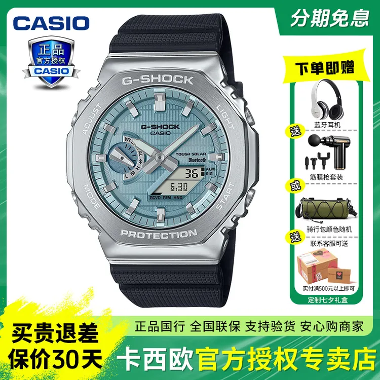 蓝牙太阳能铁树卡西欧gshock手表金属八角潮流男士腕表GBM-2100