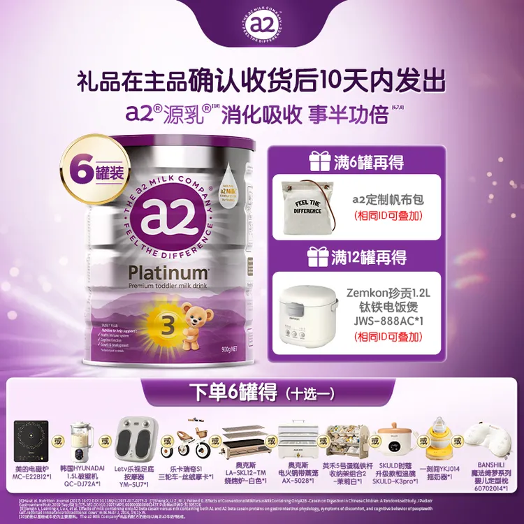 【1月达播-紫白金3段6罐】a2新西兰进口婴幼儿奶粉3段1~3岁900g