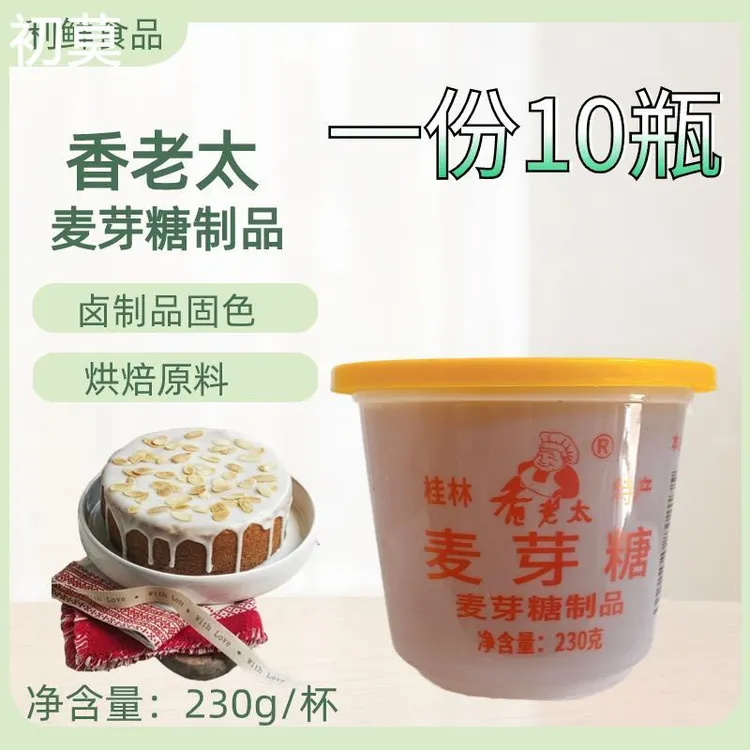 桂林特产 香老太麦芽糖230g* 糖浆糖稀饴糖卤菜上色