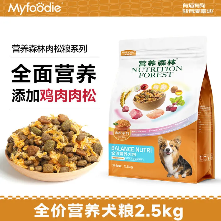 麦富迪营养森林肉松款狗粮幼犬成犬小中大型犬泰迪柯基通用性犬粮