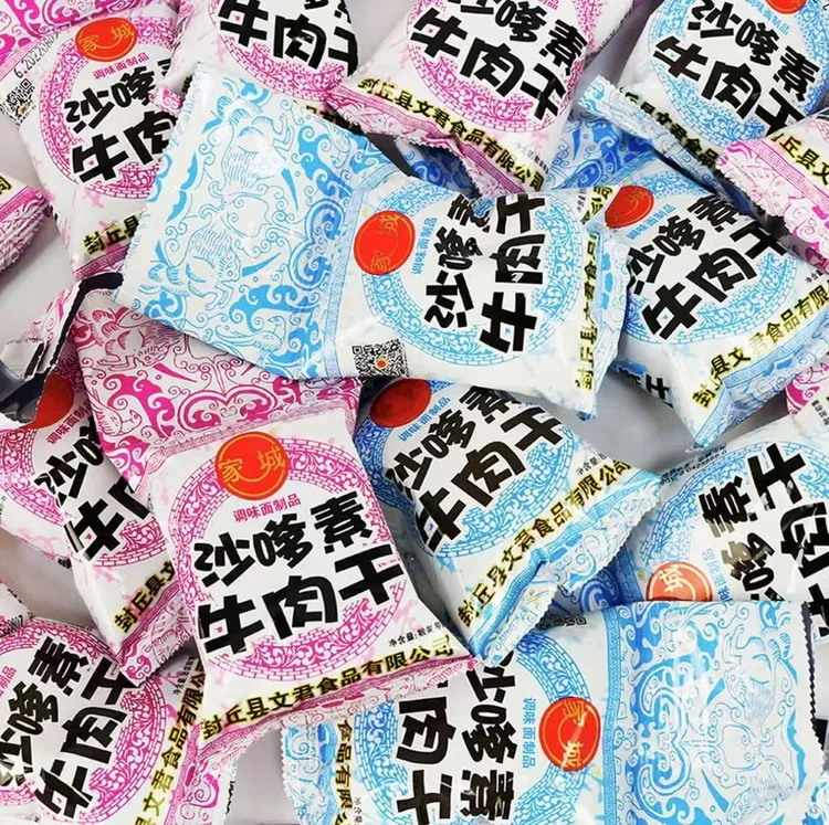家城沙嗲素牛肉干辣条素肉网红同款90后儿时怀旧麻辣味宿舍小零食