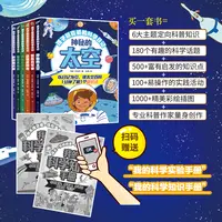 【知识全面+配套实验全12册】孩子超喜爱的科学日记：学科学+学写作