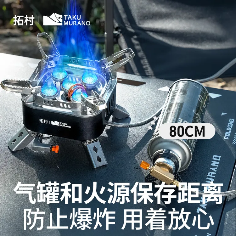 拓村户外可折叠便携卡式炉五星猛火炉防风野炊炉具户外猛火卡式炉