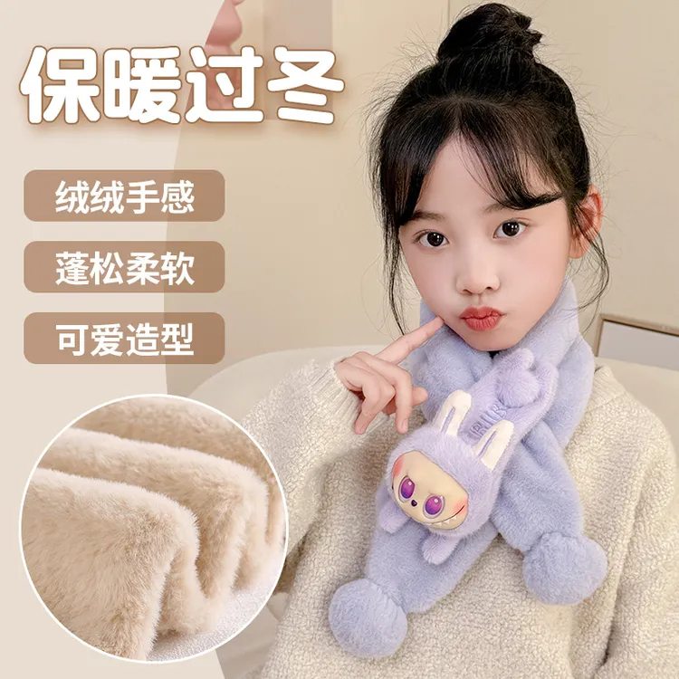 儿童围巾卡通拉布布风男通用冬季休闲风女宝宝加厚学生交叉围脖