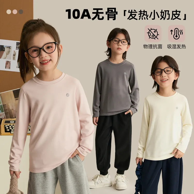 辰辰妈【奶皮子】男女童长袖T恤2025秋冬新款保暖儿童打底上衣8795D
