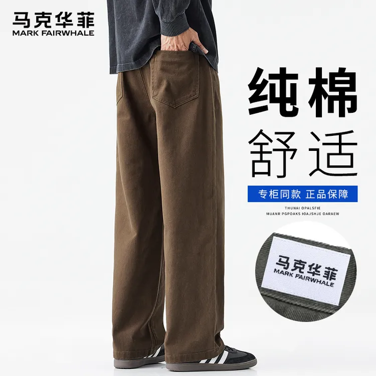 马克华菲秋季阔腿直筒牛仔裤男士2025新款百搭潮牌休闲通勤长裤子