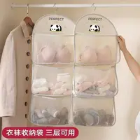 【到手一个】袜子收纳挂袋衣柜宿舍收纳网兜内衣收纳墙挂式整理置物