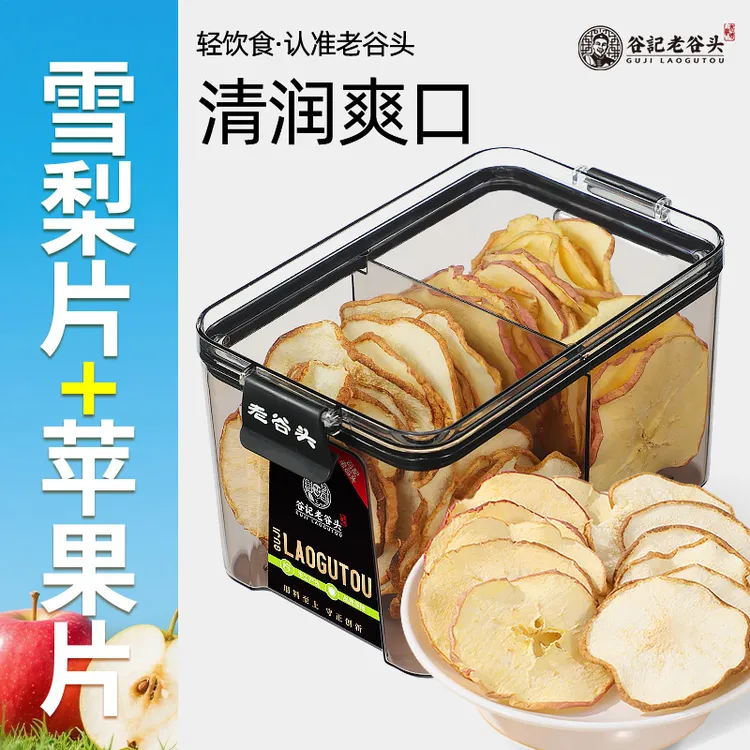 老谷头雪梨片苹果片香甜果肉即食原味水果干蜜饯水果养生茶