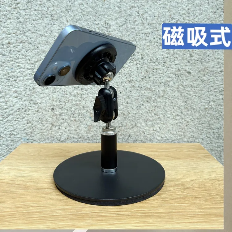 桌面磁吸手机支架坚固圆盘手机支架办公室宿舍便携式追剧刷短视频