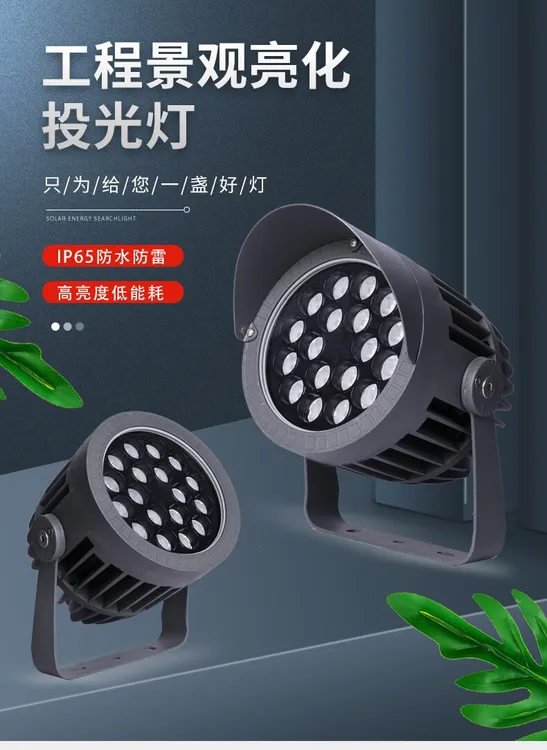 别墅酒店户外LED防水射灯