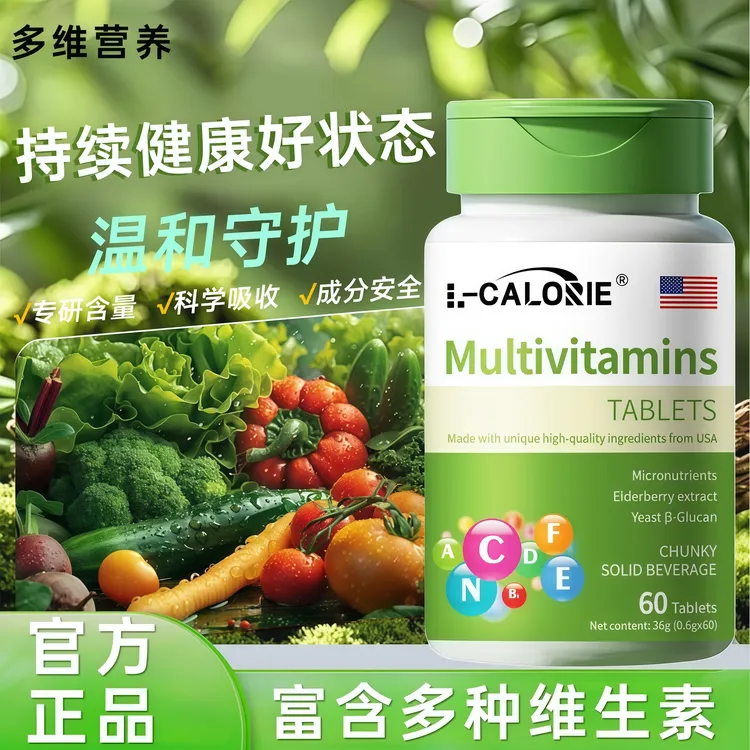 AAYW艾维复合维生素矿物质片成人儿童抵抗营养守护免疫健康补充剂