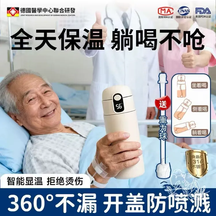 德国智能显温保温杯老人吸管防呛316不锈钢大容量水杯带重力球GW