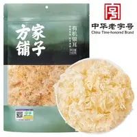 【到期25/11/11】方家铺子有机银耳100g*2袋软糯出胶高泡发炖煮炒菜