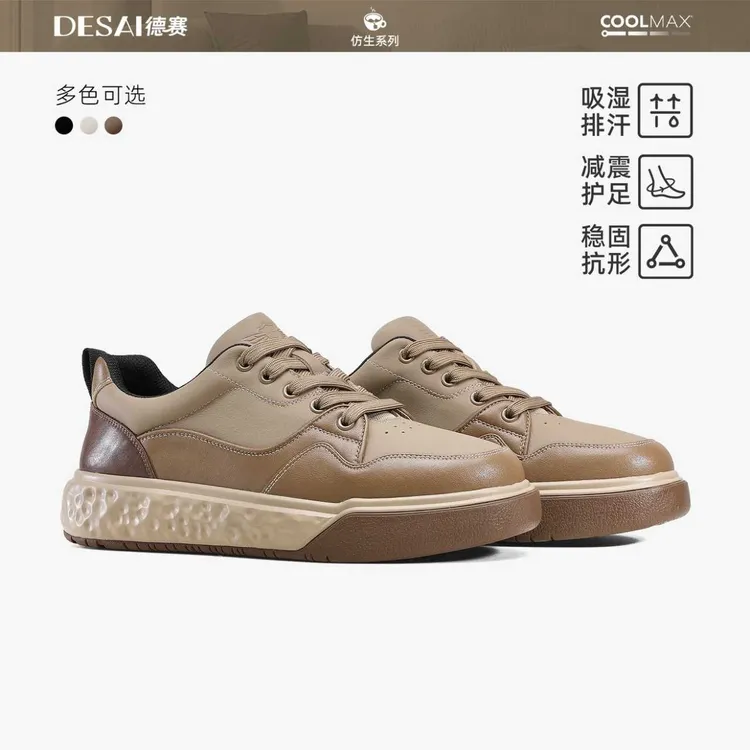 德赛【月球漫步】猎豹系列冬季新款百搭复古男鞋休闲鞋真皮减震板鞋