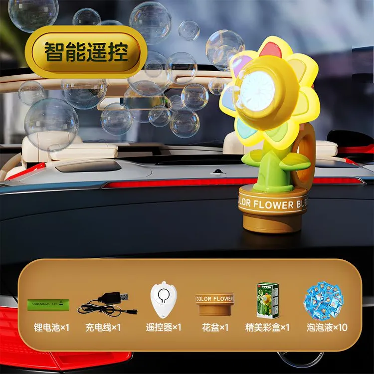 按喇叭吐泡泡车尾摆件七色花电动全自动手持灯光摇摆吹泡泡向日葵