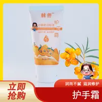 （小翠严选）棘善柔润细滑护手霜*10支  保湿滋养润肤