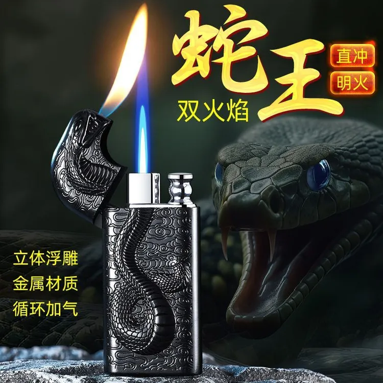 摇臂充气打火机蛇王双火创意渐变色机身男式打火机男士礼品