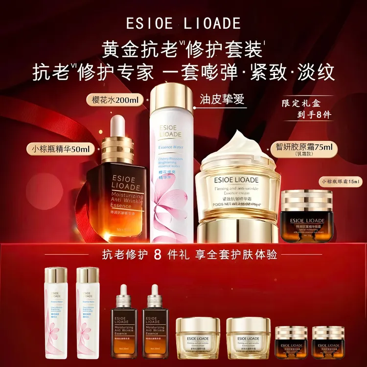 【官方正品】兰黛抗皱紧致精华套装补水保湿提亮送女友送妈妈护肤品
