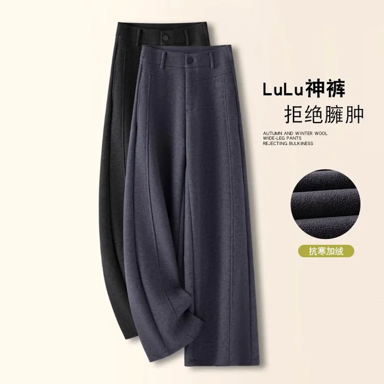 拉夏贝尔羊毛加绒休闲裤女2025秋冬新款通勤风简约优雅减龄阔腿裤