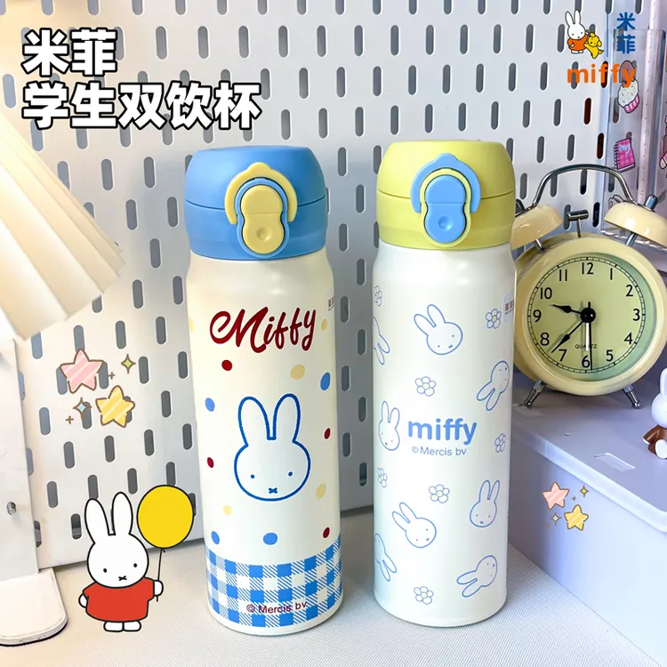 米菲保温杯2025年新款高颜值弹盖双饮杯学生上学专用女生可爱杯子