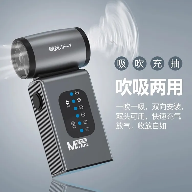 蚂蚁昕飓风吹气尘枪手机维修电脑主机清灰尘神器一体涡轮风扇工具