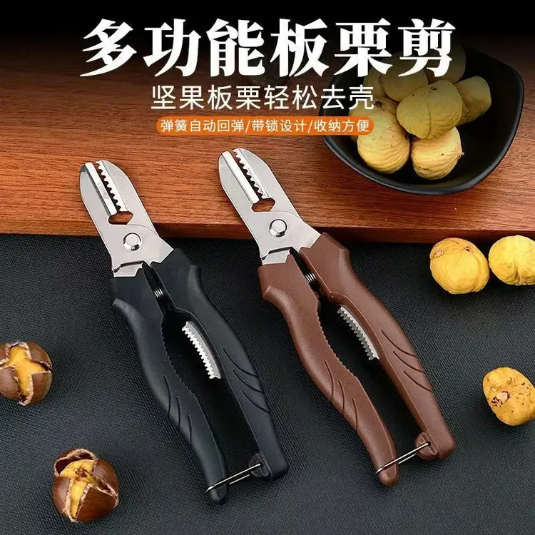 板栗开口器多功能剥壳神器生熟栗子核桃去皮剪刀通用十字去皮机夹