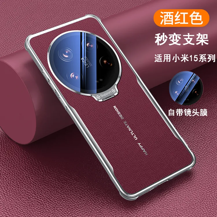 适用小米15Ultra手机壳新款15镜头支架全包防摔保护套网红高级感P