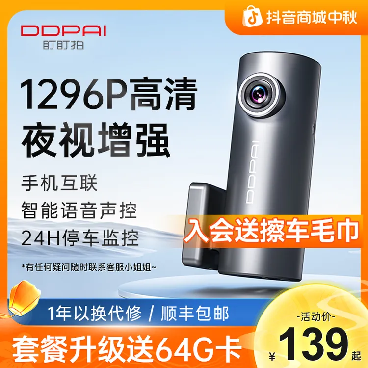 盯盯拍MINIPro行车2025记录仪高清隐藏式夜视无线免安装车载<sss>