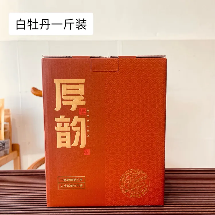 春茶二级白牡丹【500克】福鼎白茶一芽多叶花香清甜滋味饱满鲜爽