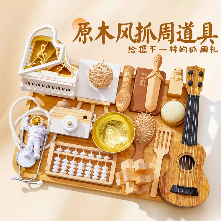 抓周道具用品一周岁生日布置装饰女宝宝男孩周岁抓周道具一整套
