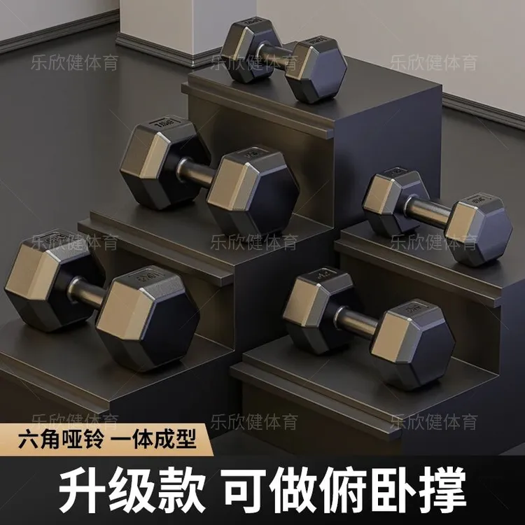 男士家用哑铃塑形浸塑健身高质量实心六角包胶小哑铃家用健身器材