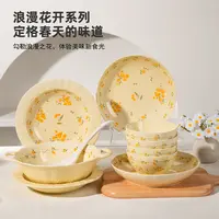 【居聪】浪漫花开家用套餐陶瓷碗碟盘吃饭盘子釉下彩餐具小清新碗盘