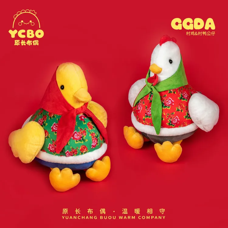 [旺旺家]村鸡村鸭公仔儿童抱睡安抚玩偶带娃衣生日礼物[专属]