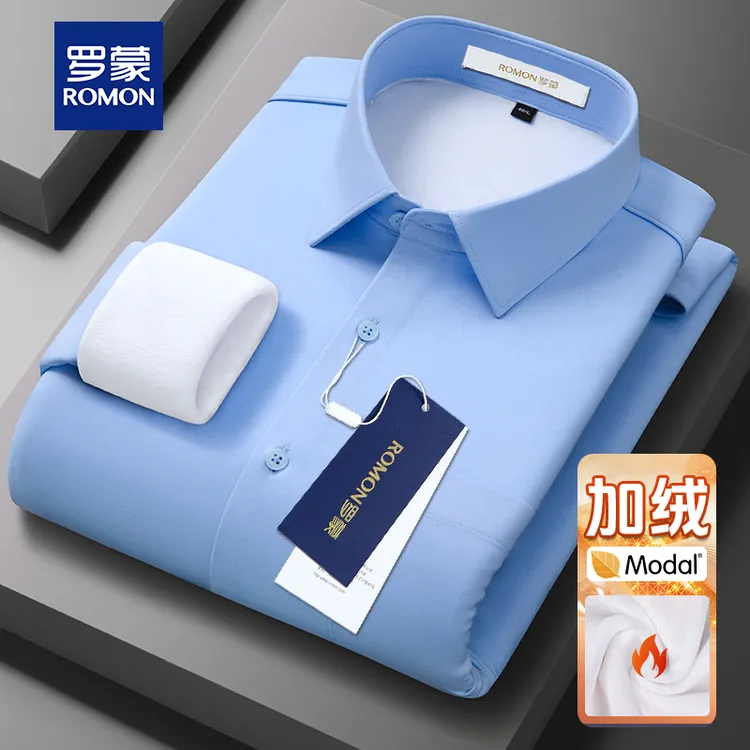 罗蒙莫代尔男士长袖加绒衬衫修身高档商务免烫加厚衬衣男装秋冬款