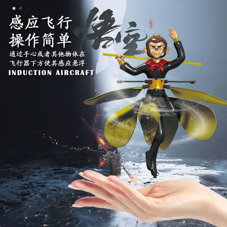 孙悟空感应飞行器悬浮发光小飞仙感应飞行器声光手势