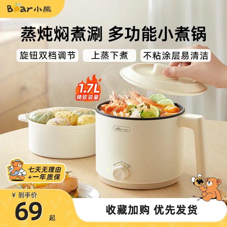 小熊电煮锅宿舍泡面小型迷你火锅学生蒸煮不粘锅多功能小煮锅便携