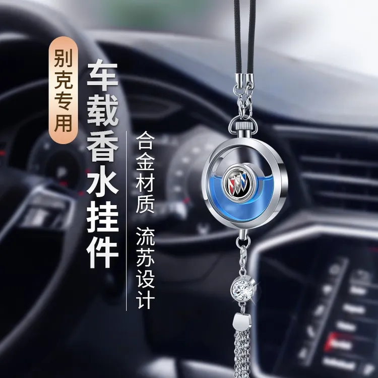 别克汽车香水挂件昂科威GL8威朗君越E5君威E4微蓝6世纪车内饰用品