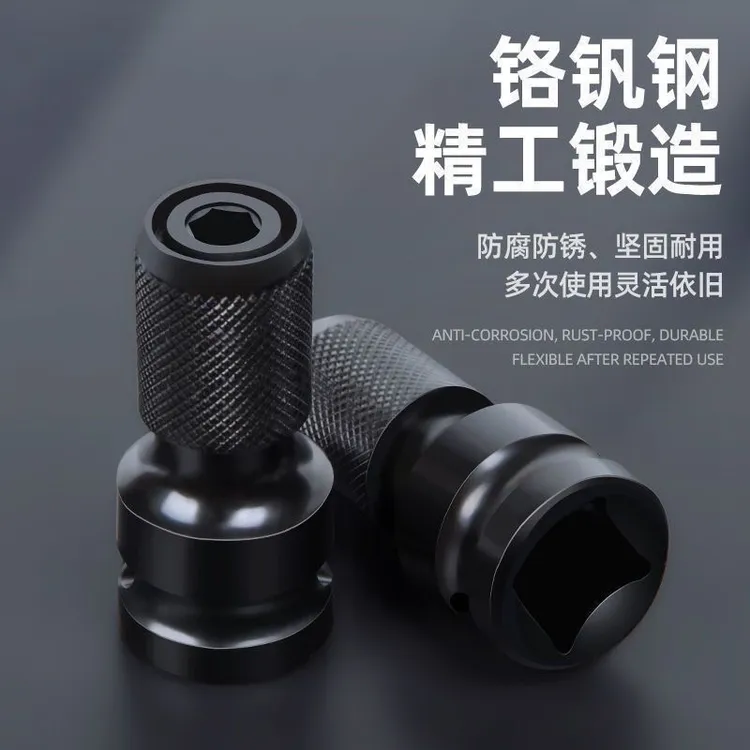 电动扳手转换头内六角1/2转1/4批头转换头风炮通用伸缩弹套转接头