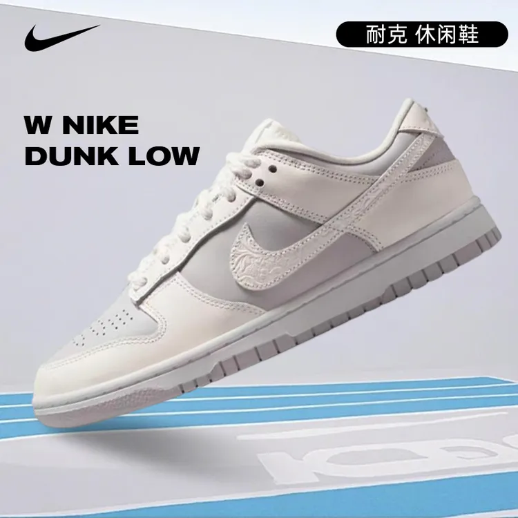 NIKE耐克女鞋W NIKE DUNK LOW运动休闲鞋IH0639-011