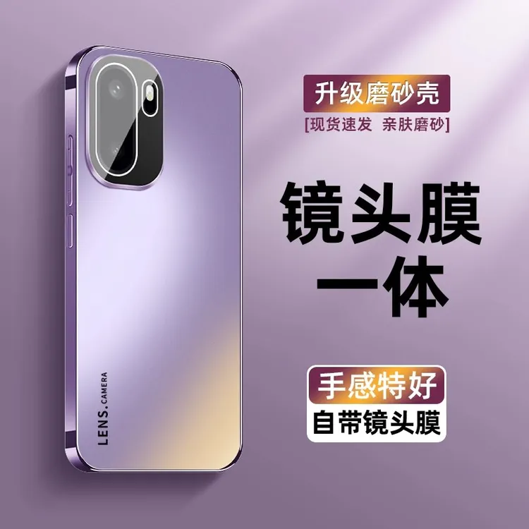 适用一加Ace6T/Ace6全包防摔手机壳带镜头膜一体超薄磨砂保护套