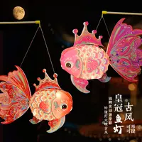 【爆款鱼灯】中秋节灯笼非遗皇冠鱼灯幼儿园手工diy材料包摆摊花灯