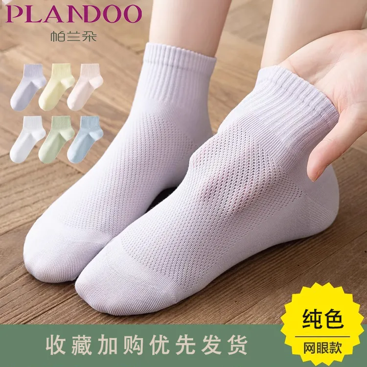 PLANDOO/帕兰朵女士夏季薄款袜子白色短袜透气吸汗袜子女夏季薄款