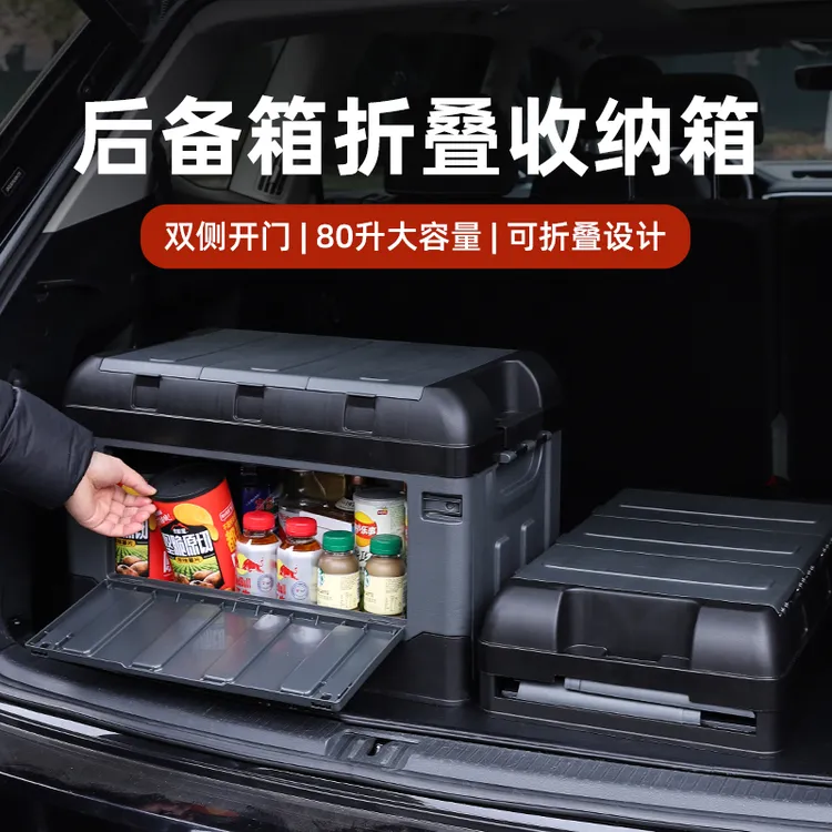 汽车收纳箱后备箱车载侧开门可折叠车内收纳箱整理储物神器收纳盒
