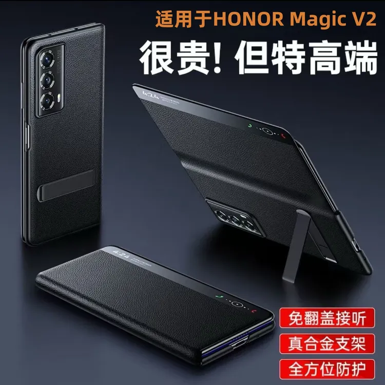 适用于荣耀Magic V2手机壳全包真皮磁吸防摔支架翻盖式商务保护套
