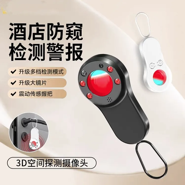 【官方正品】巧持家推荐摄像头检测器酒店防偷拍摄扫描红外探测仪