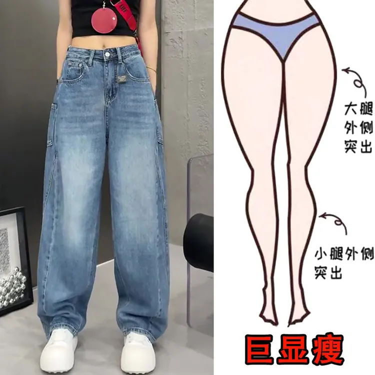 2025早秋新款大码女装爆款高腰阔腿牛仔裤梨形显瘦宽松设计感长裤