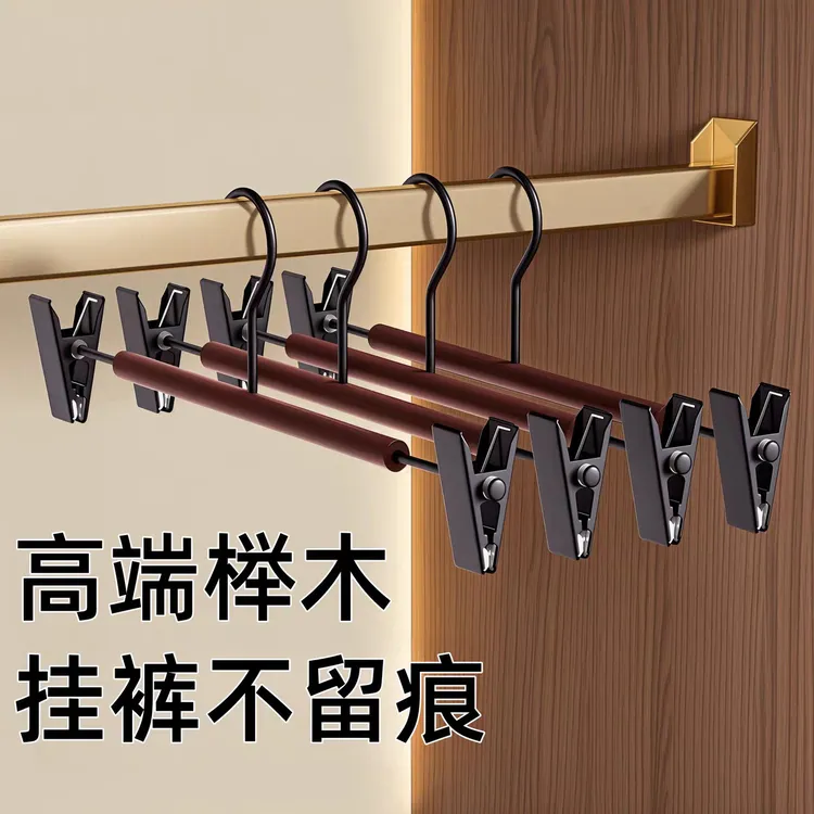 榉木铁艺裤架高档家用裤夹衣架防滑无痕裤夹子jk服装店多功能裤架